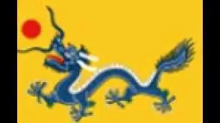 Qing dynasty flag