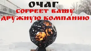 Производство кострового очага