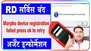 Morpho Device Registration Failed Press ok To Retry || morpho telemetry check unsuccessful