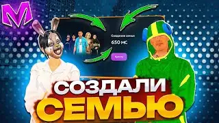 СОЗДАЛА СВОЮ СЕМЬЮ в МАТРЕШКЕ РП (автопарк на 100ккк)