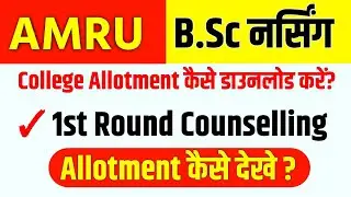AMRU Bsc Nursing College Allotment 🔥Himachal Bsc Nursing Counselling | AMRU Nursing Counselling