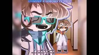 •[СПОЙЛЕР!]• /JDH/Лололошка