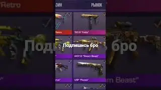 #стандофф