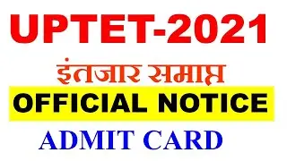 UPTET ADMIT CARD 2021 OFFICIAL NOTICE । uptet latest news today । uptet exam date 2021