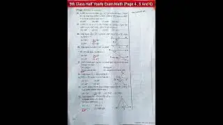 9th Class Half Yearly Exam Math (Objective) | 9th Class Half Yearly Exam Question Paper #maths