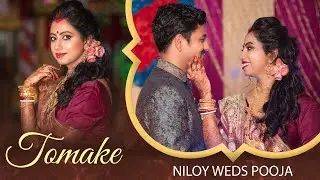 Pran dite chai mon dite chai  II Niloy & Pooja I Best Cinematic Wedding Highlight II BY DREAM CLICKZ