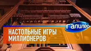 Галилео 🧩 Настольные игры миллионеров