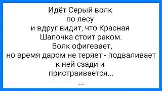 Отжаренный Человек-Невидимка и Менты-Козлы!!! Смешная Подборка Анекдотов!!!