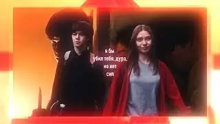 Я бы убил тебя, дура, но нет сил | Джеймс и Алиса | Конец ***го мира | Клип | The End Of The F***ing