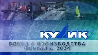 Компания 