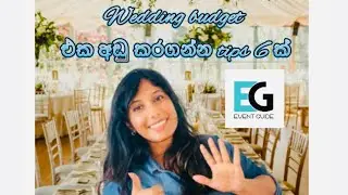 Wedding budget එක අඩු කරගන්න tips 6 ක් Event Guide වෙතින්