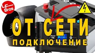 Китайская автономка от сети 220 вольт. Всё, что Нужно Знать о подключении китайской автономки.