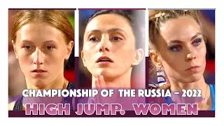 High Jump. WOMEN. Highlights. Championship of Russia 2022