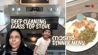 Stove ക്ലീൻ ചെയ്തു നടുവ് പോയി guys / How to clean a glass top stove/ നാടൻ Dinner