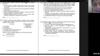 ЕГЭ  по обществознанию - 2020. Разбор заданий