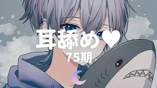 ❤️ 会员限定 | 深入舔耳❤ 柔软舌头♡ 黏黏的入耳弹舌+黏黏的丝滑舔耳+极度深入的舔耳 3种舔耳模式