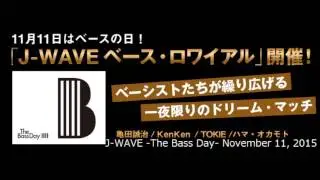 J-WAVE  ジングル -The Bass Day (11月11日)-