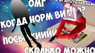 Снова посылка? ¯\_(ツ)_/¯