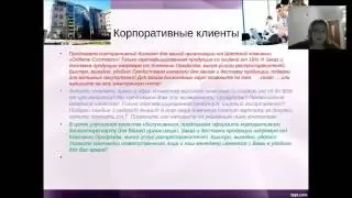 ЛТО метод КАТАЛОГ КОРПОРАТИВНЫЙ ОБЗВОН ОРГАНИЗАЦИЙ ТОРГОВЫХ ЦЕНТРОВ