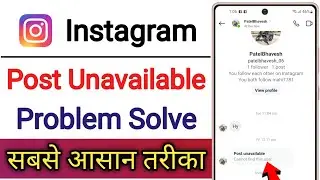 Instagram Post Unavailable Problem Slove !! How To Fix Instagram Post Unavailable Problem