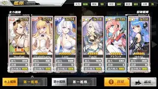 azur lane 12-3 boss manual+fleet information