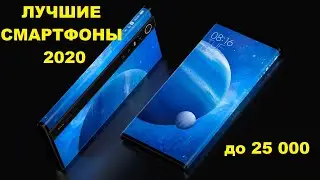 BEST SMARTPHONES 2020!!! BUDGET UP TO 25,000!
