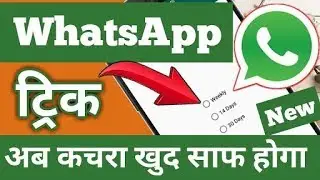 Clear Extra Cache Data Files In Whatsapp Secret App Download Now Raj K Minds