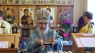 Проповедь епископа Амвросия (Тимрота) в неделю 13-ю по Пятидесятнице, 22 сентября 2024 года