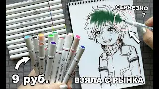 MARKET MARKET PENS FOR 9 RUBLES! WHAT HAPPENS IF YOU COLOR A DRAWING WITH THE CHEAPEST STATIONERY...