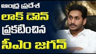 AP again Lockdown in 2021 January | Lockdown IN India || Schools and Colleges Closed | 