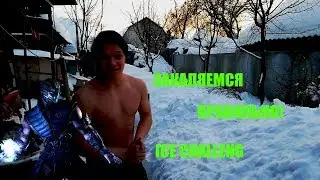 ЗАКАЛЯЕМСЯ ПРАВИЛЬНО,ICE CHALLENGE