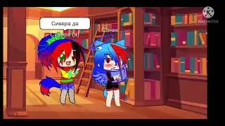 ✓ 24 часа Соник стал подростком ✓ гача клуб ✓