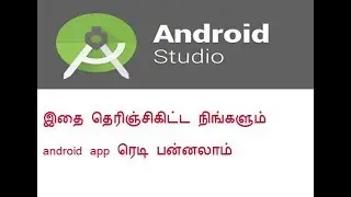 Android Studio programming introduction | parathiyar tech | tamil
