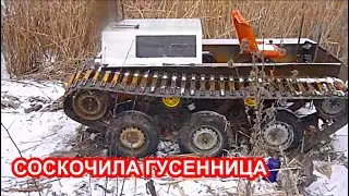 Достаем утопленный самодельный гусеничный вездеход из болота с помощью лебедки.