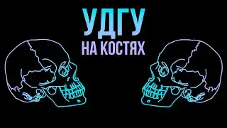 УДГУ СТОИТ НА КОСТЯХ? | ТРОИЦКОЕ КЛАДБИЩЕ: ИЖЕВСК