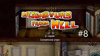 Как достать соседа Прохождение | Neighbours From Hell (Android) Walkthrough #8