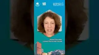 16-ый Уральский Форум Недвижимости #упн #форум #екатеринбург #2024 #недвижимость #урал #спикер