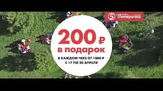 Акция Все на пикник с  Пятёрочкой (Аэросъемка DJI Inspire 2)