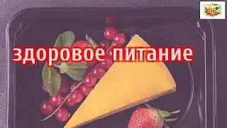Доставка рационов питания