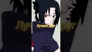 ТТ "Жизнь Наруто"
