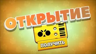 ОТКРЫТИЕ ВСЕГО БРАВЛ ПАССА!🤩🤩ВЫБИЛ ЛЕГУ????!!!