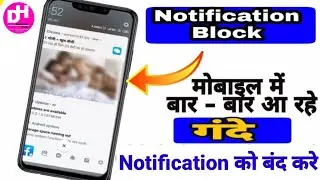 how to block chrome notification || Chrome notification ko band kaise kare