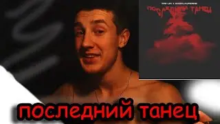 TINI LIN, babylaurenne - Последний танец на Гитаре / Кавер / Cover Как сыграть?