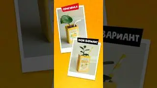 Повторяю кашпо из Pinterest 🌱