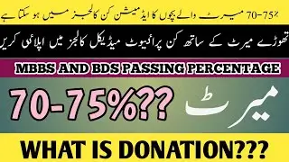 WHICH COLLEGES OFFER ADMISSION AT 70-75% ||  MBBS AND BDS PASSING PERCENTAGE || WHAT IS DONATION