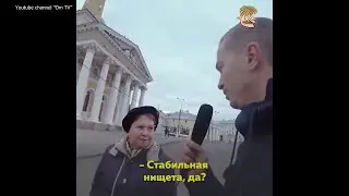 Хоть нищета... Зато стабильная....