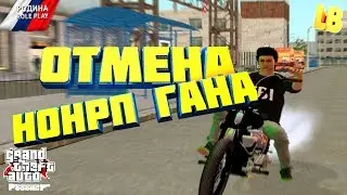 НОВЫЕ ПРАВИЛА НА ЦО - РОДИНА РП