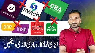Udhaar Book Oneload Cba Swich App Easyload Ke Liye Konsa Platform Acha He Jis Me Extra Feature Mile