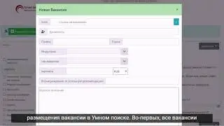 Умный поиск талантов - инструмент для рекомендательного рекрутмента