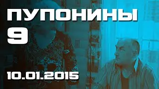 ПУПонины 9 | RYTP 